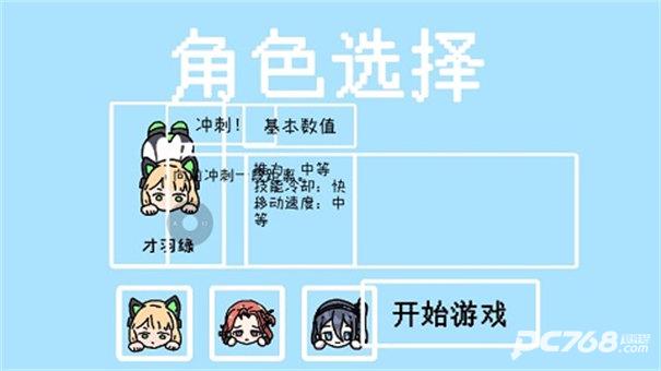 碧蓝碰碰车