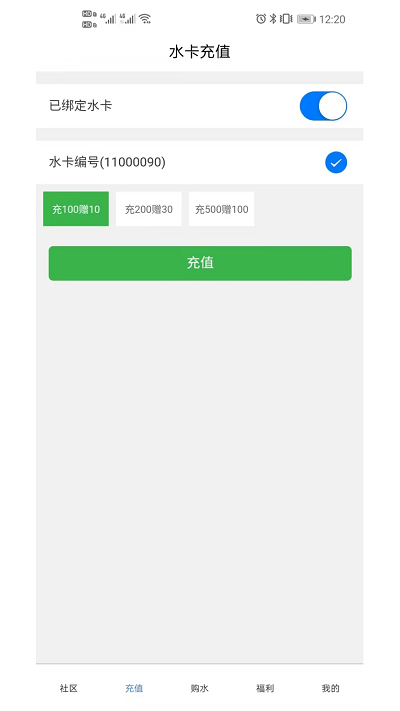 灵机售水 1