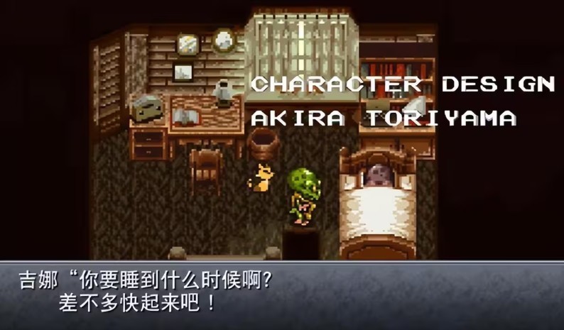超时空之轮汉化版