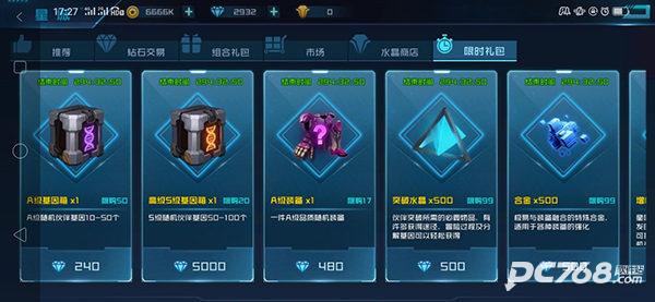 女神星球