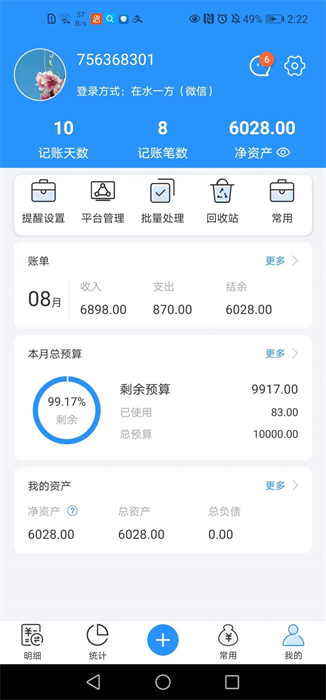 吉米圈app 1