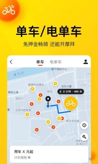 美团团节社 1