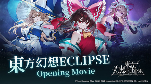东方幻想Eclipse