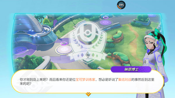 宝可梦大集结国际服2024