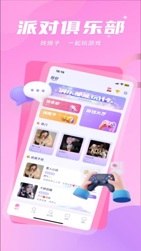 搭虾 1