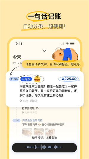 咔皮记账