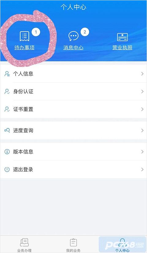 湖南企业登记