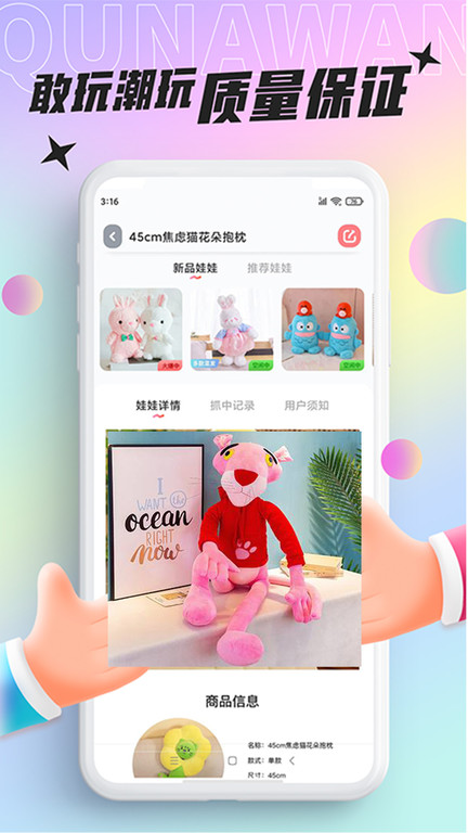 好玩部落抓娃娃 1