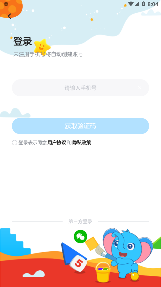 聪聪练思维app 2