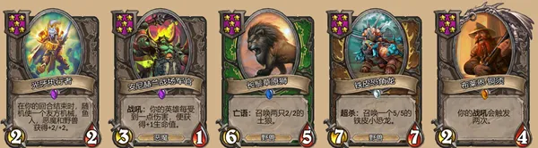 炉石传说