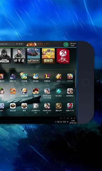 全民网咖app 1