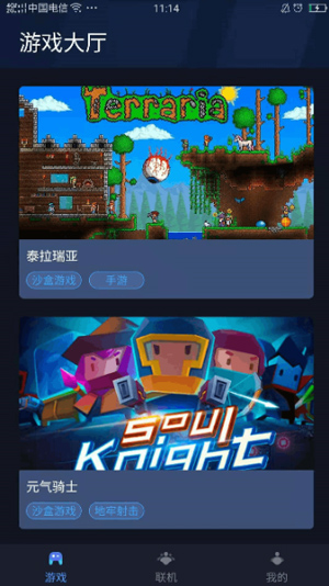 蒲公英联机 1