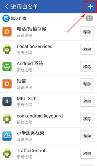 猎豹清理大师 7
