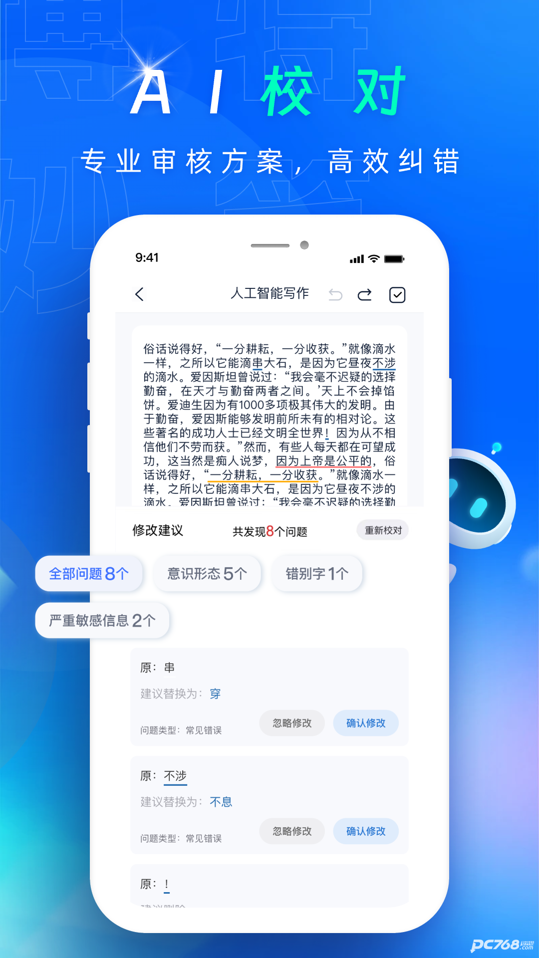 博特妙笔