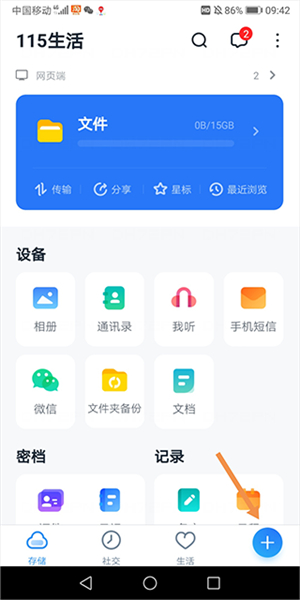 115网盘苹果版