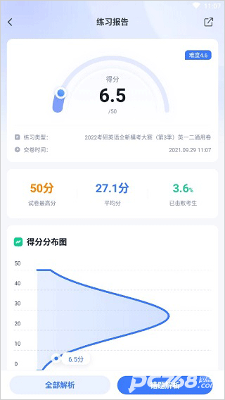 粉笔职教