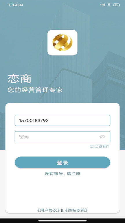 恋商pro 1