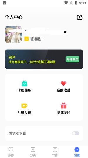 蓝羽软件库最新 1