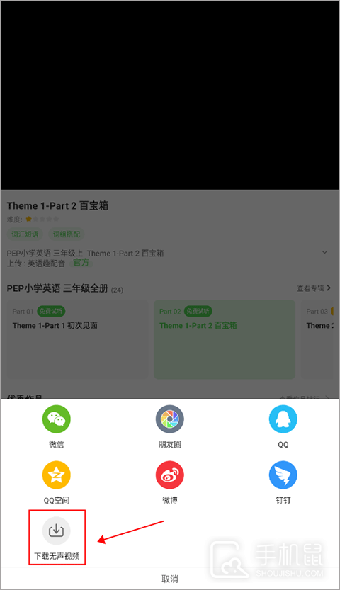 英语趣配音