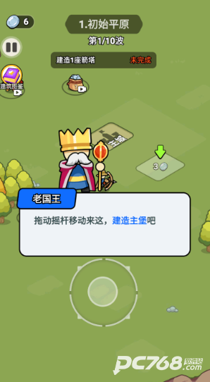 拿下一座城手机版