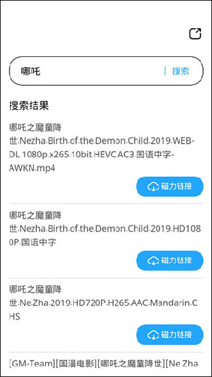 磁力天堂 1