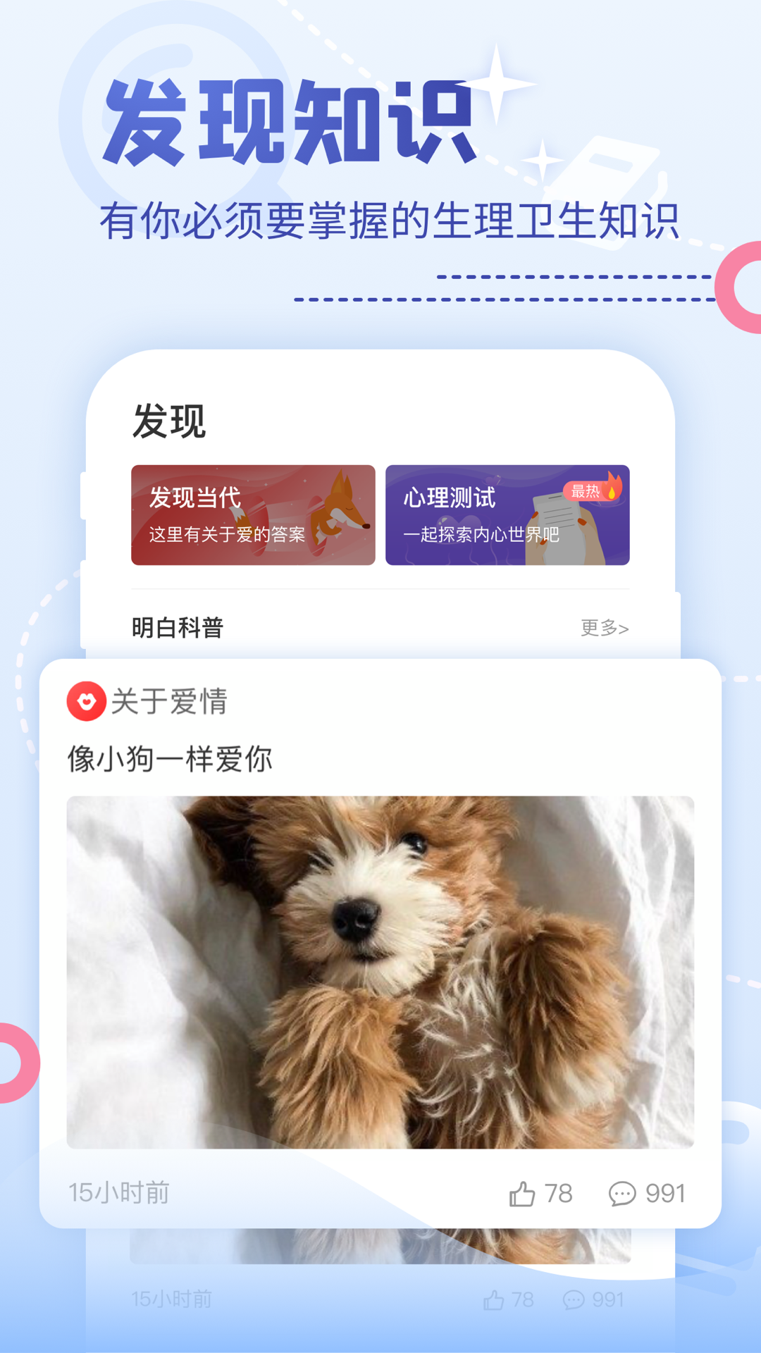 nico交友软件 1