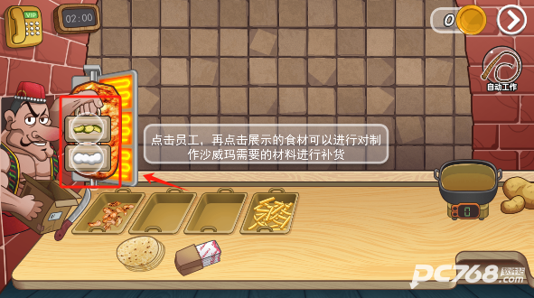 老爹沙威玛