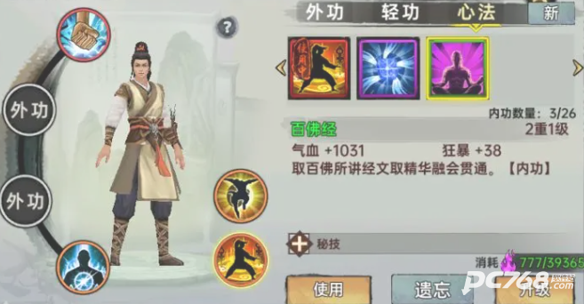 武侠历险记