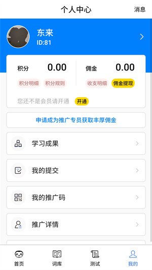 树懒速记 1