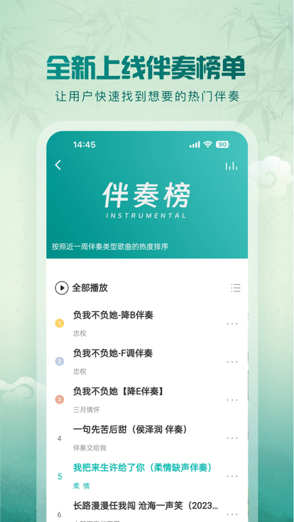 5sing音乐免费版 2