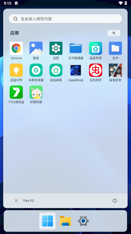 使用教程截图3