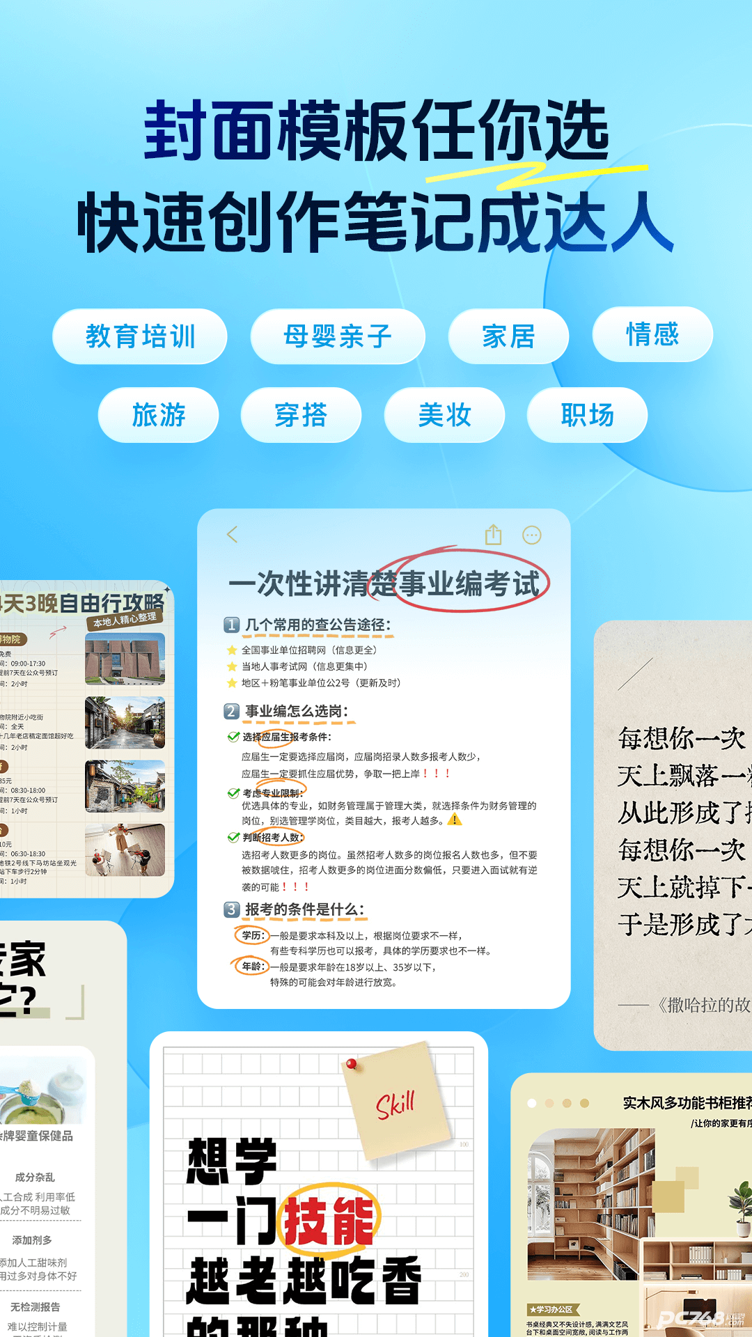 稿定设计手机版