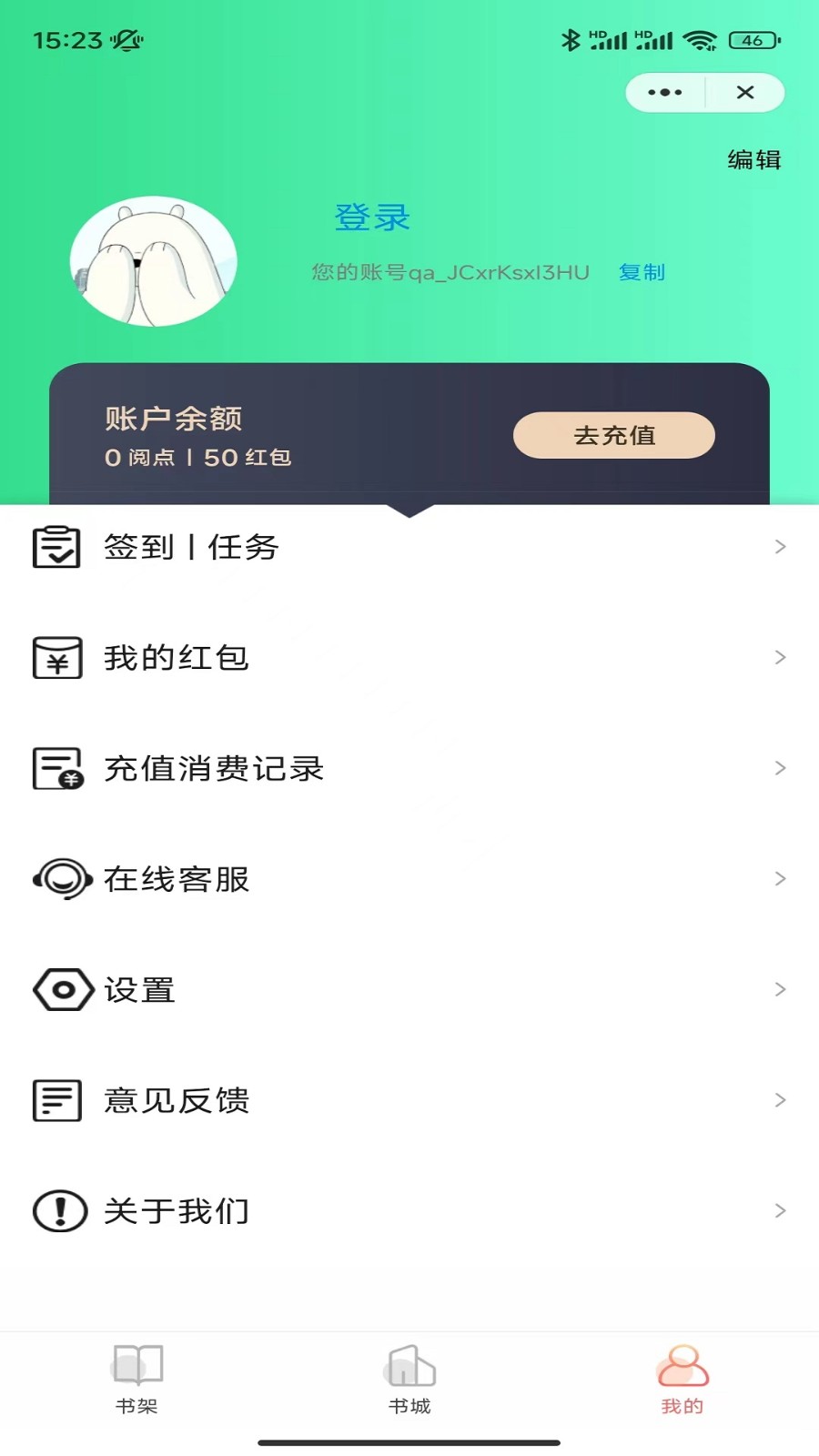 冰点小说 2
