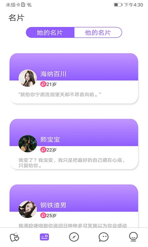 爱零社交 2