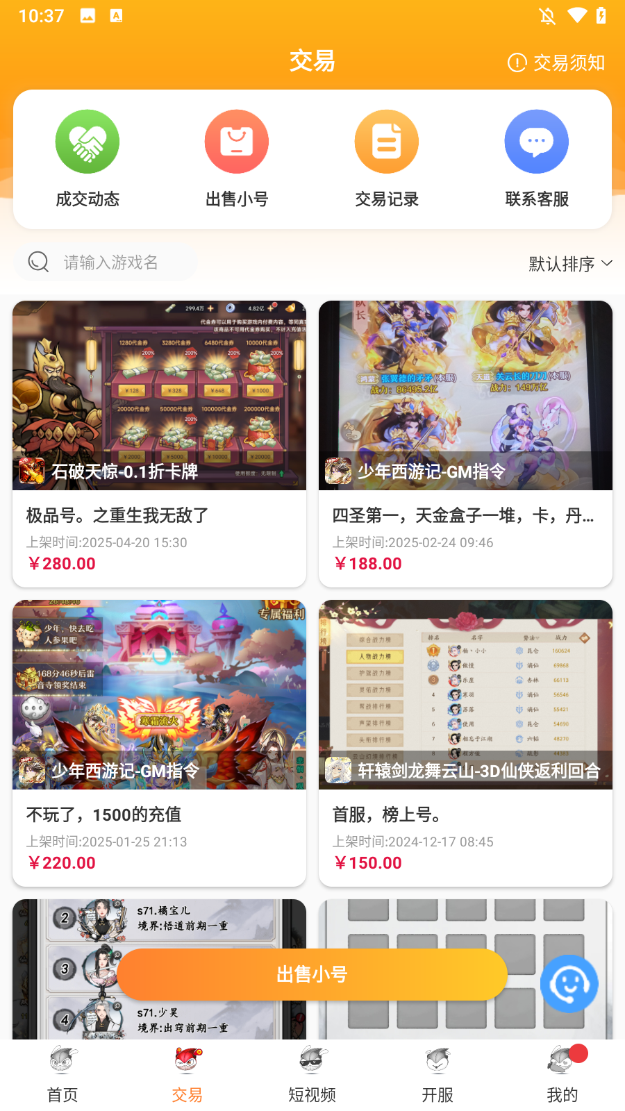 怎么买账号3