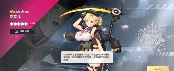 星陨计划游戏