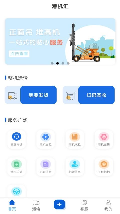 港机汇物app 1