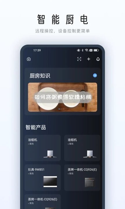 roki智能烹饪 1