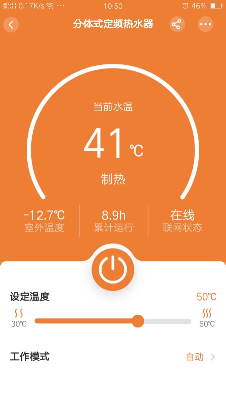 中广舒适家手机版 1