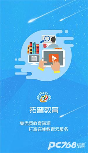 拓普教育