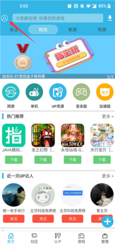 软天空2024年版本下载手机版