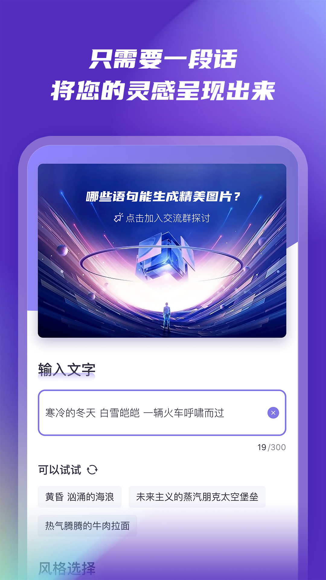 稿定ai绘画APP 1