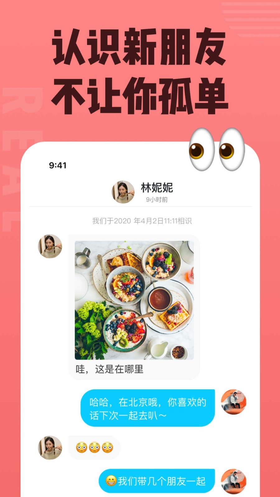 可甜REAL 2