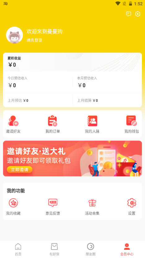 曼曼购 2