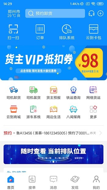 云到 1