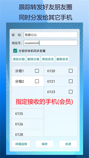 定时自动发圈