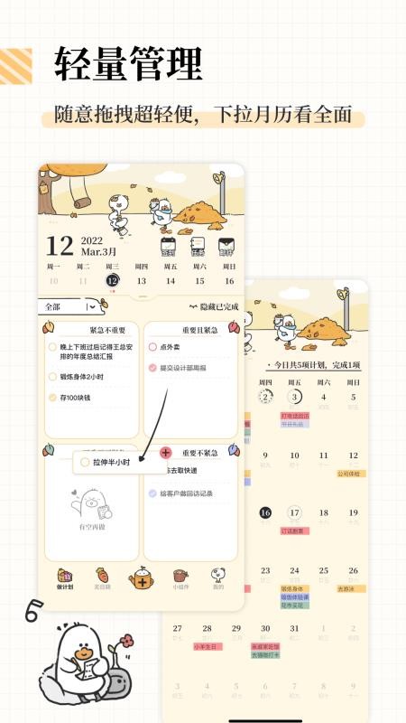 我要做计划2025 1