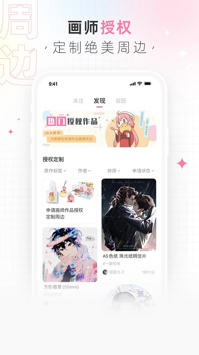 画包包最新版 1