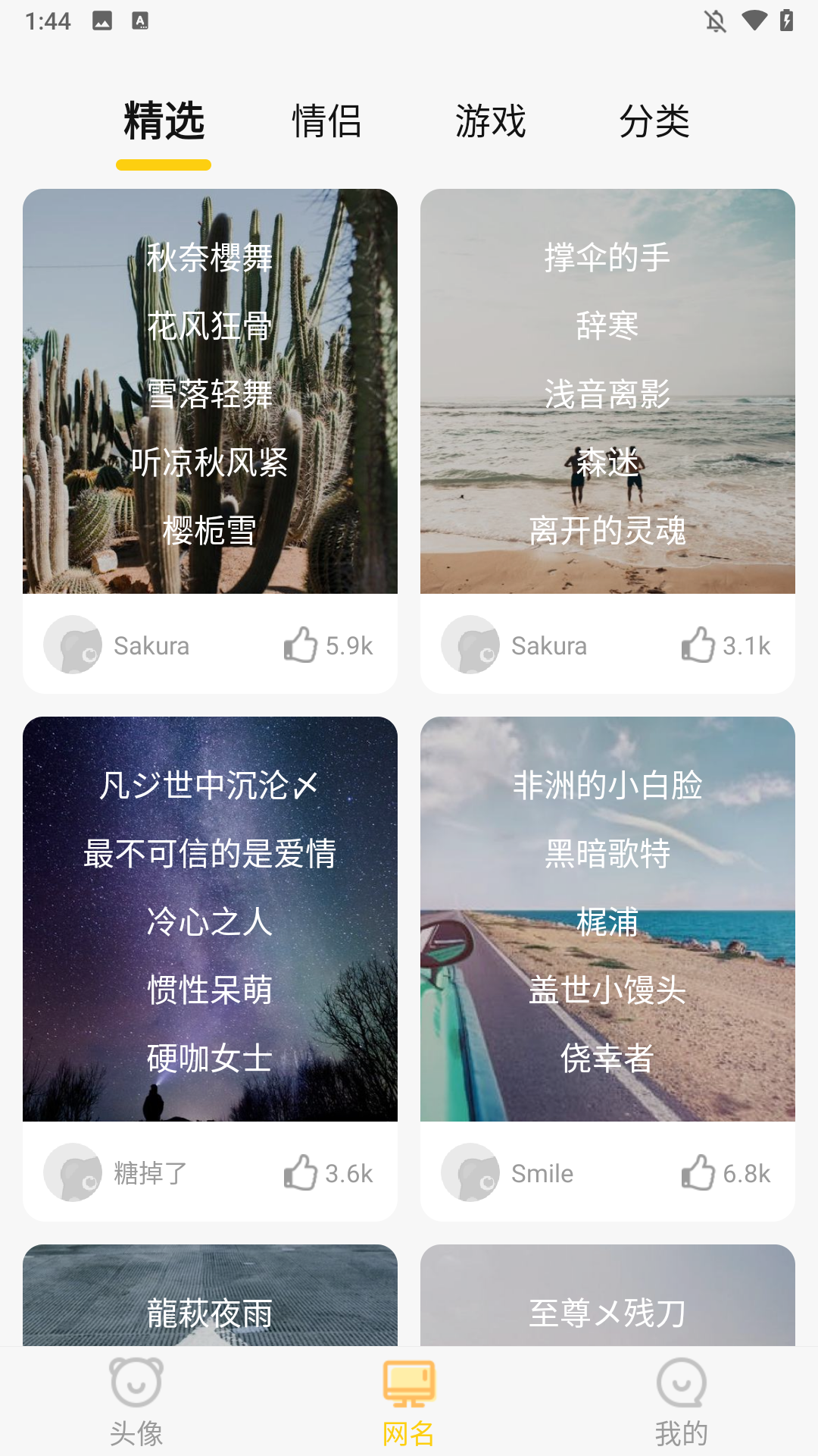 使用方法4