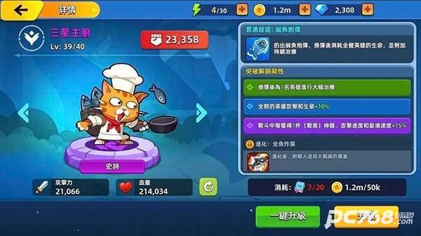 萌将争锋手游